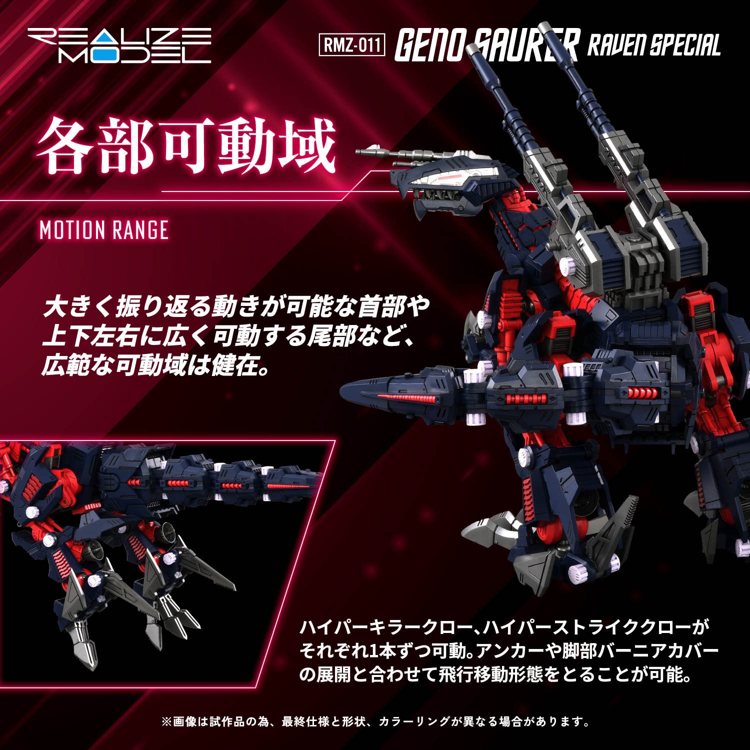 RMZ-011 GENO SAURER RAVEN SPECIAL